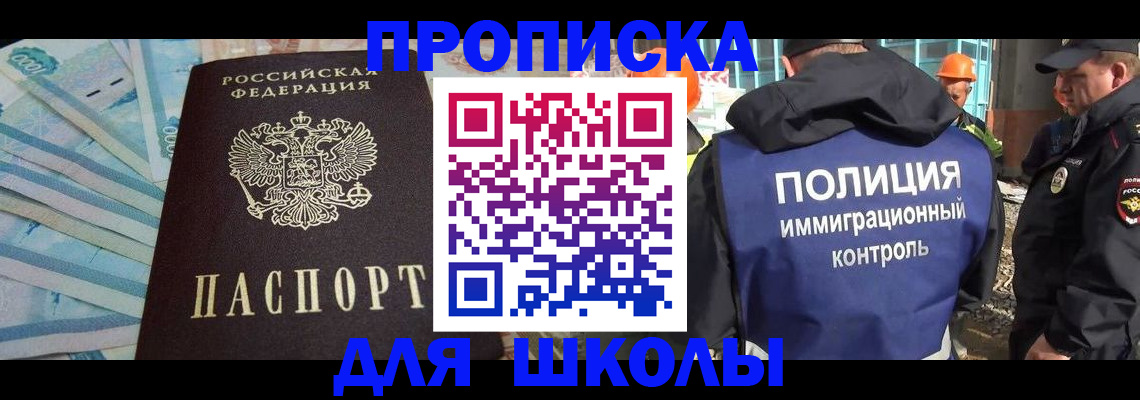 прописка регистрация в Богородицке