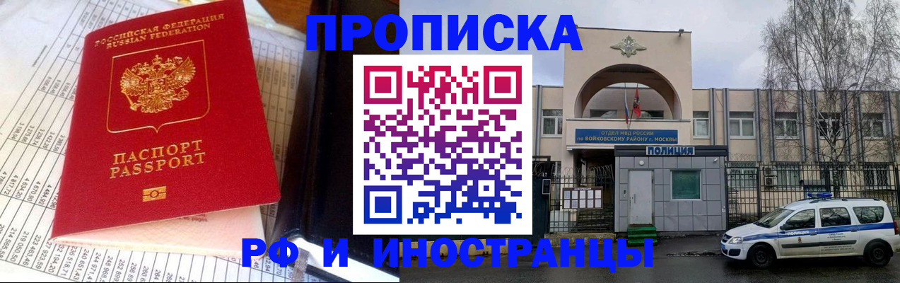 купить прописку в Богородицке