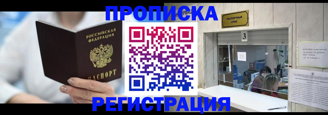 найти адрес прописки в Богородицке